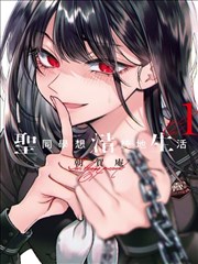 斗罗大陆漫画推荐 第408话