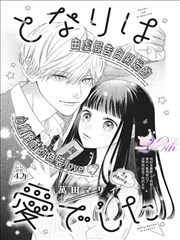 斗罗大陆漫画全集 七怪合体技